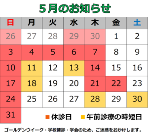 5月のカレンダー画像